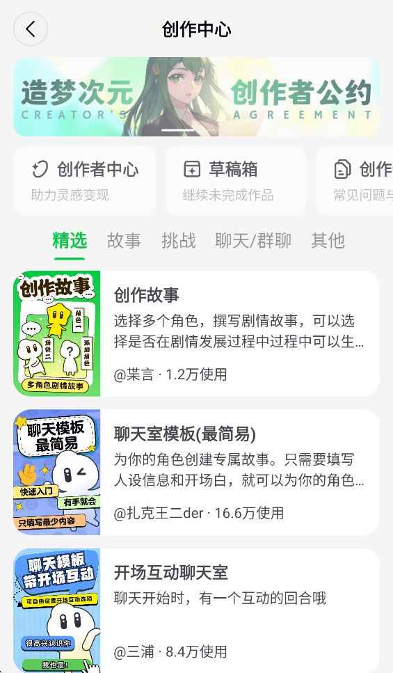 造梦次元无限畅聊版