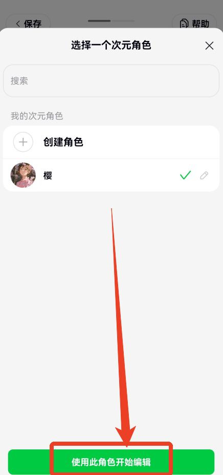 造梦次元无限畅聊版