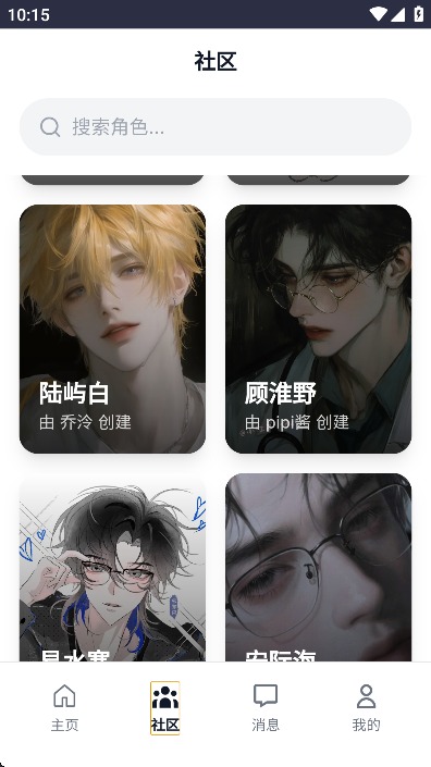 永夏悖论ai截图2