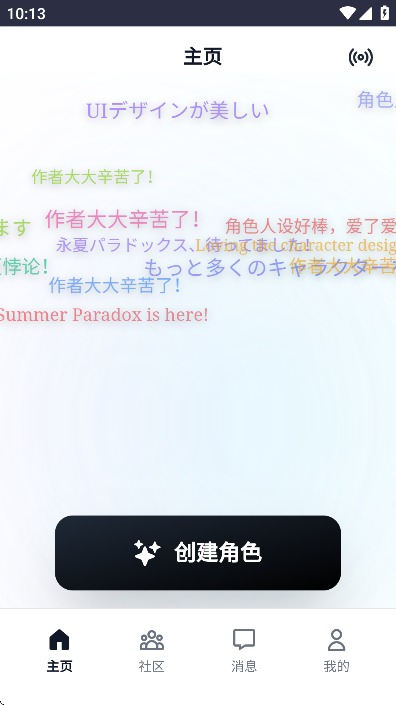 永夏悖论ai截图3