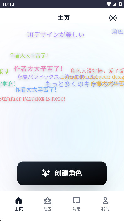 永夏悖论ai