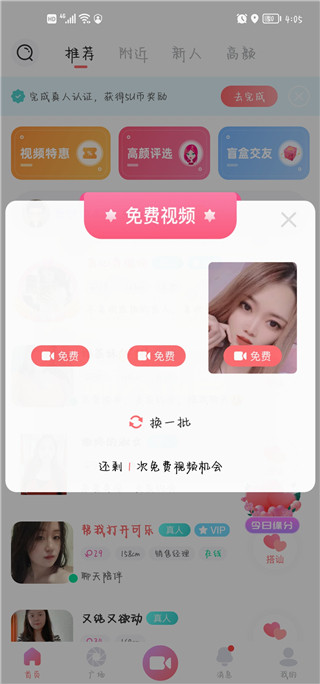 饭友交友平台