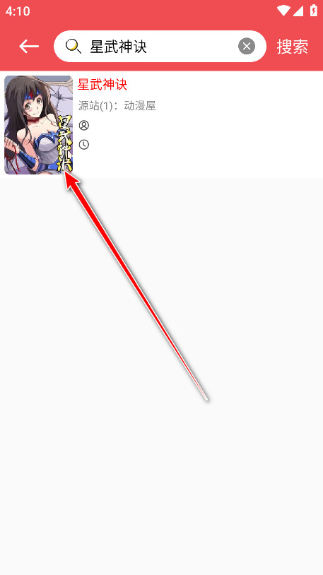 火漫社漫画app