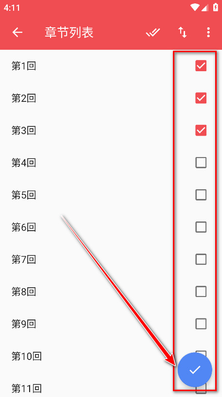 火漫社漫画app