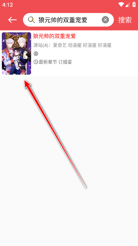 火漫社漫画app