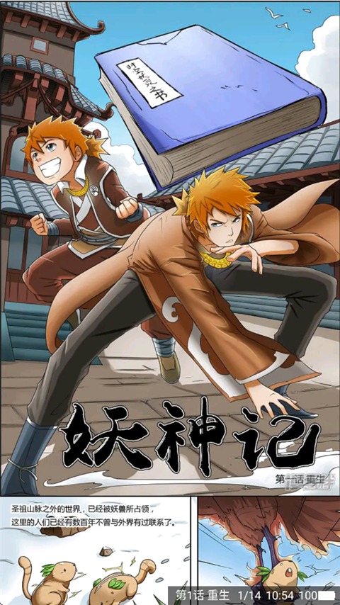 异次元漫画app截图0