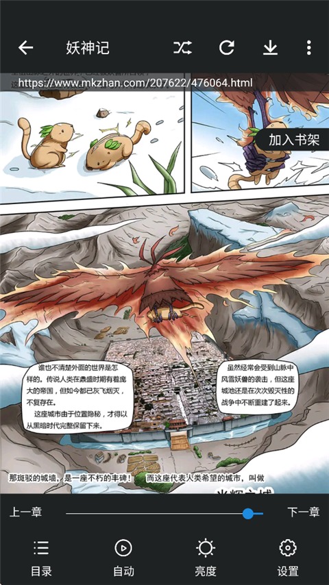 异次元漫画app截图1