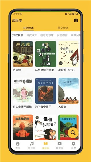 迪诺阅读手机版截图3