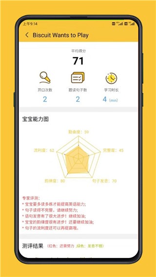 迪诺阅读手机版