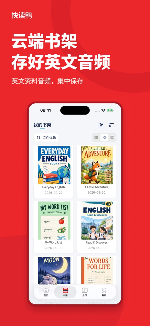 快读鸭英语拍照点读截图4