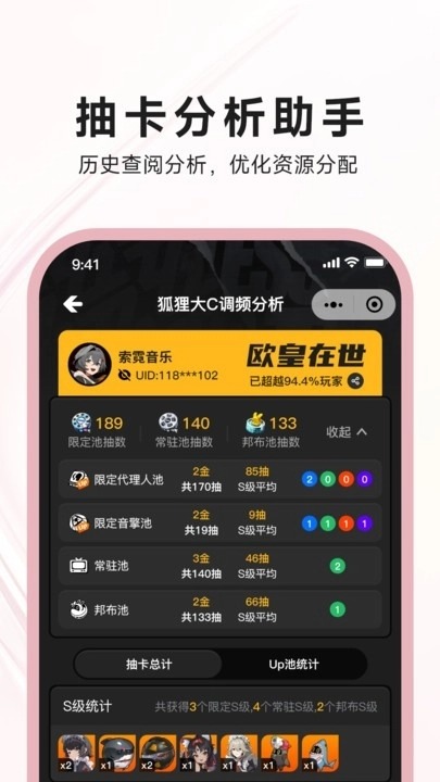 狐狸大c手机版截图2