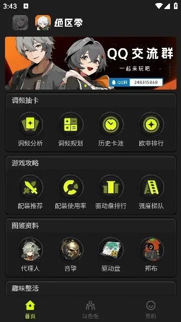 狐狸大c手机版
