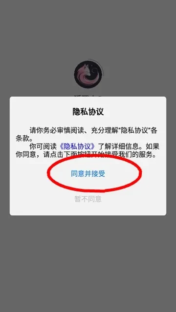 狐狸大c手机版