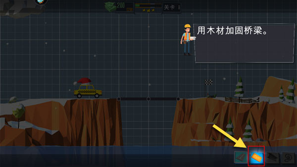 桥梁建筑师手机版