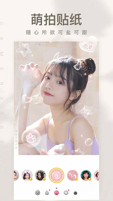 Camera360概念版截图2