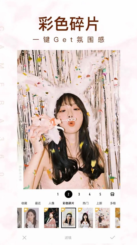 Camera360概念版截图3