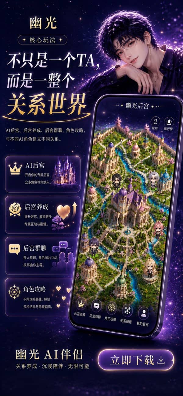 幽光ai无限畅聊截图5