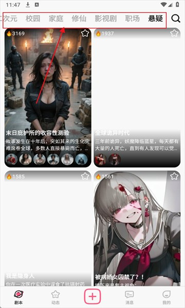 Plotto安卓版
