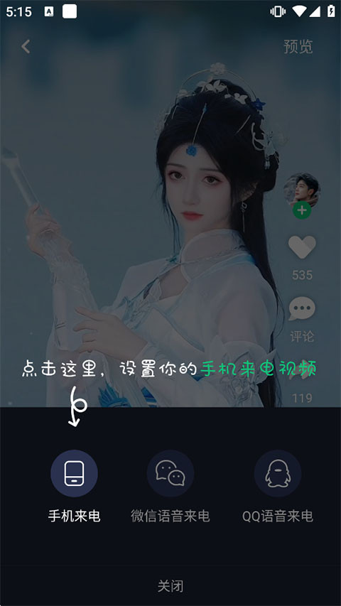 酷狗铃声免费版