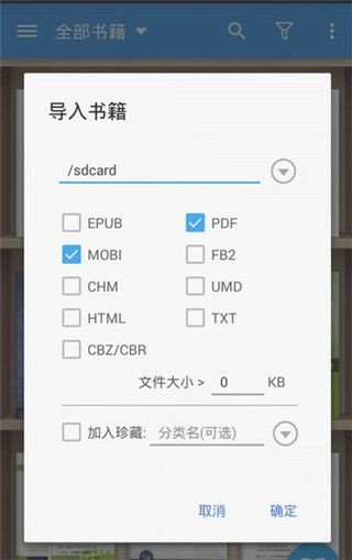 静读天下专业版(电子书阅读器) v10.7 安卓版