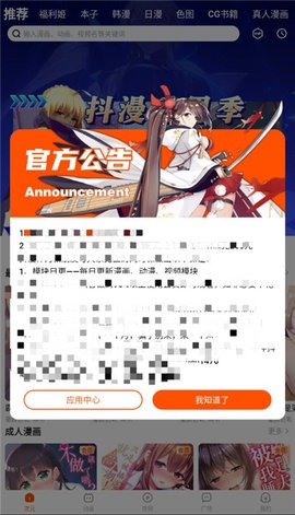 抖漫动漫imomoe截图0