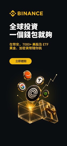 币交易所app截图2