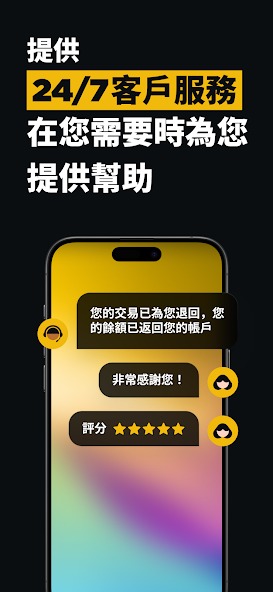 币交易所app截图1