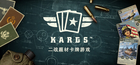 kards安装包