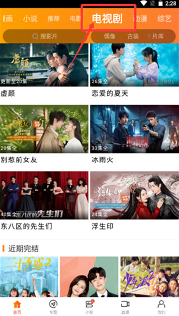 纤纤影视手机版