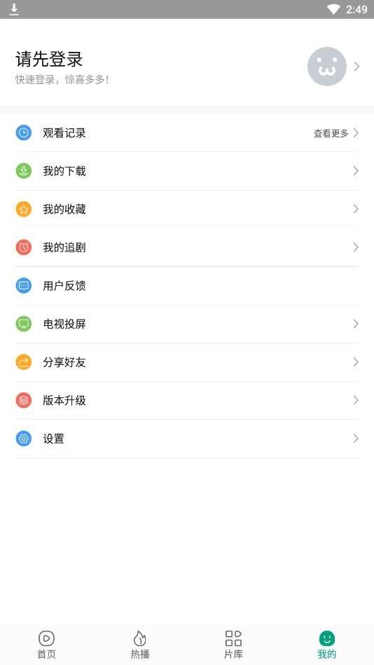 八马影院追剧截图2