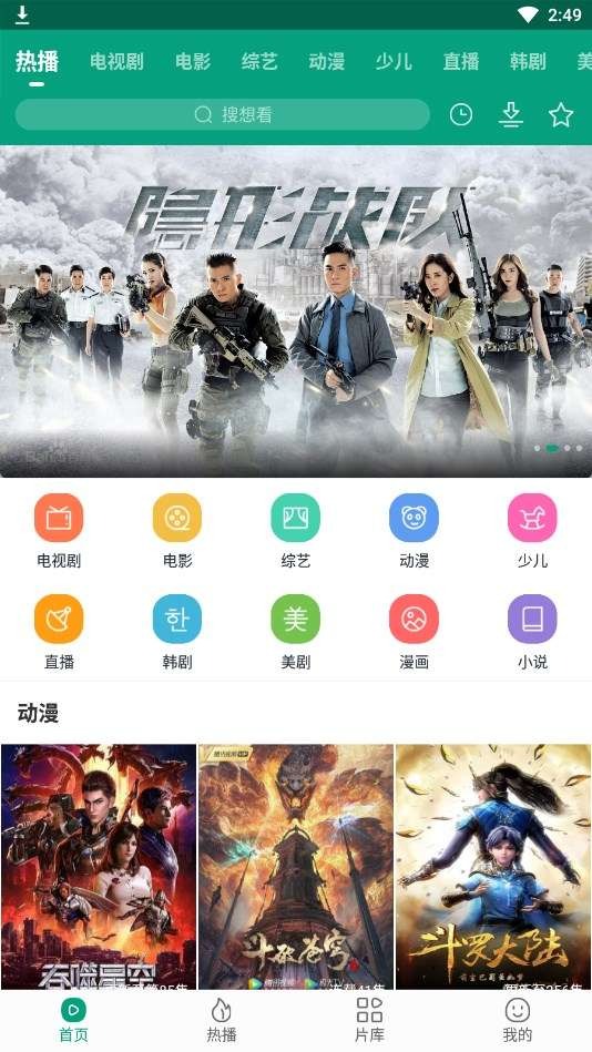 八马影院追剧截图0
