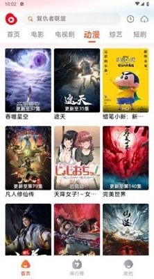 魔豆影视免费版截图2
