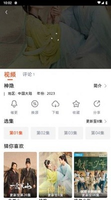 魔豆影视免费版截图3
