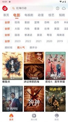 魔豆影视免费版截图1