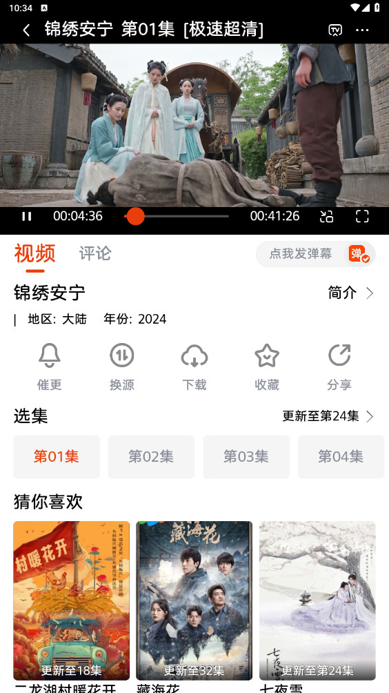 魔豆影视免费版