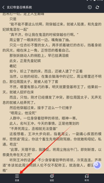 猪猪小说手机版4