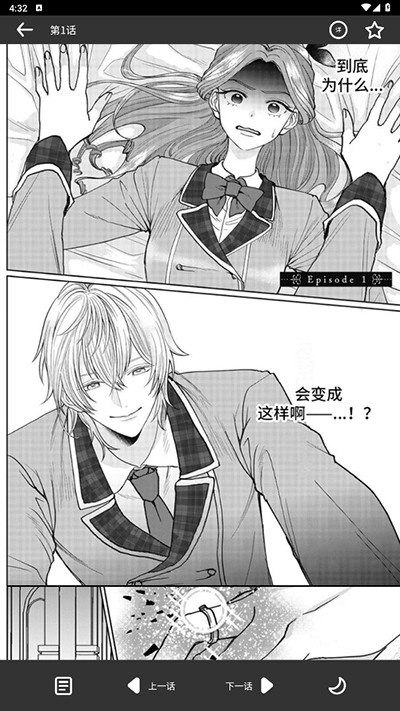 看耽漫画纯净版