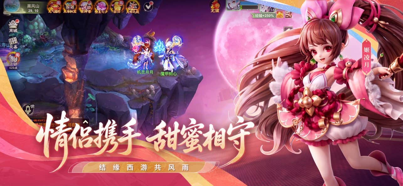 西游女儿国0.1折截图3