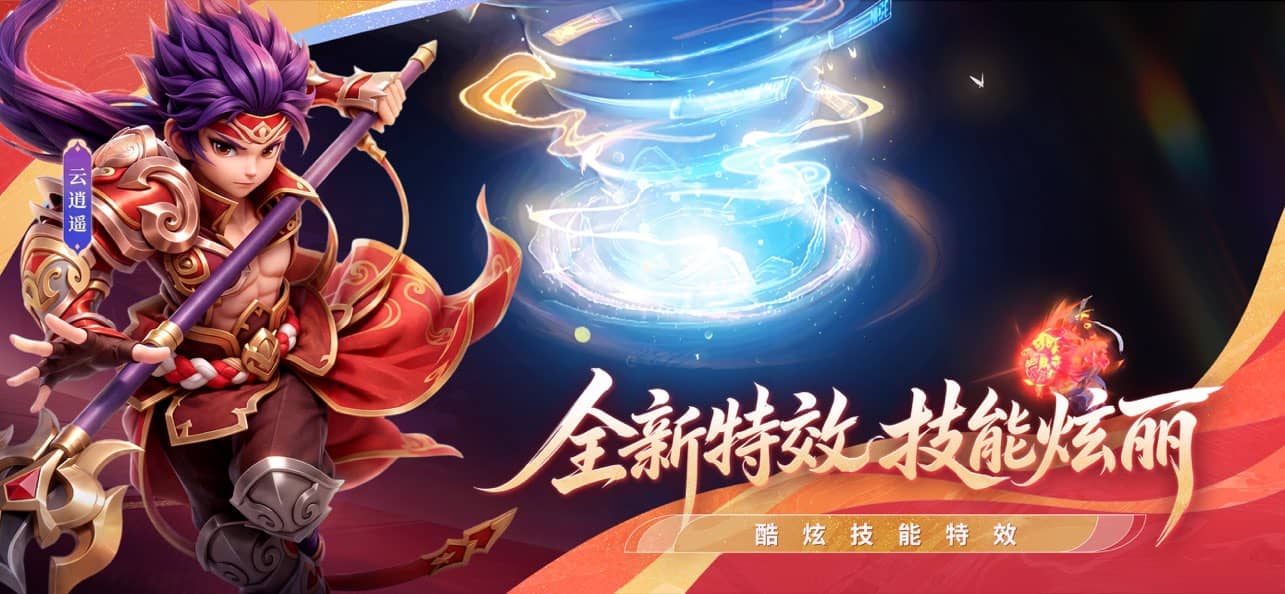 西游女儿国0.1折截图2