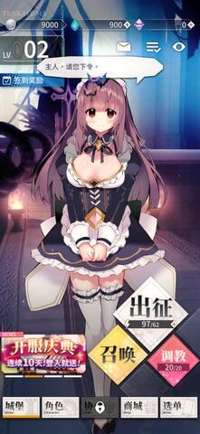 天下布魔e服截图2