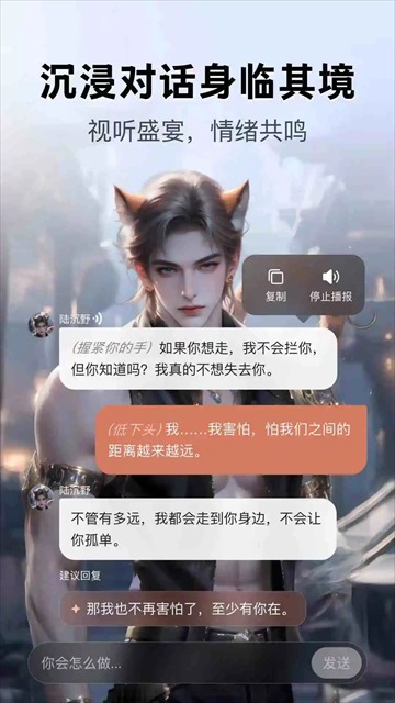 月匣ai聊天截图2