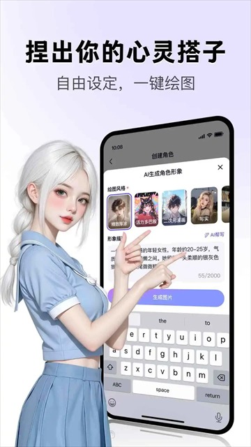 月匣ai聊天截图5