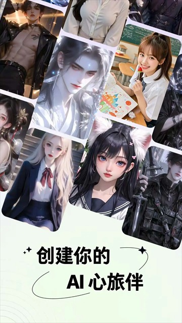 月匣ai聊天截图1
