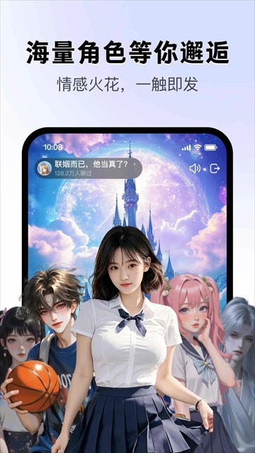 月匣ai聊天截图4