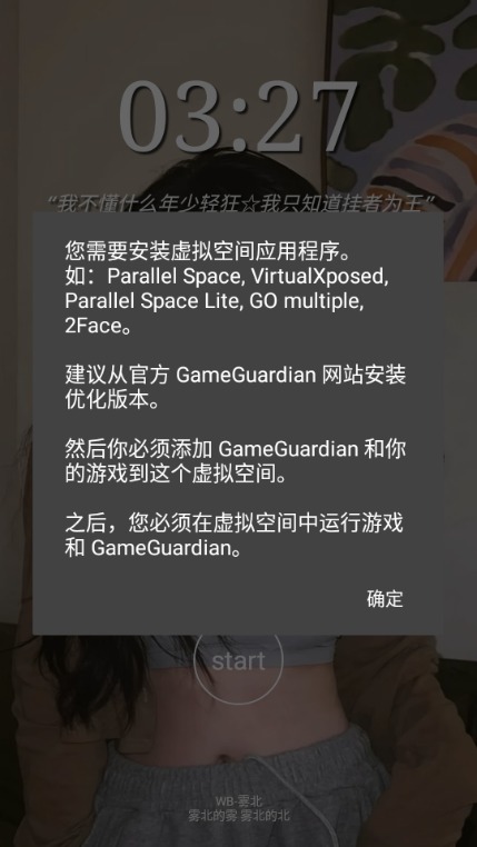雾北科技免root版截图2
