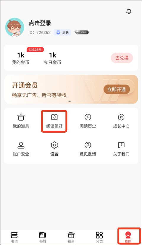 火文小说免费版