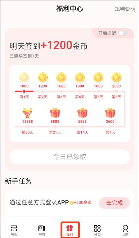 火文小说免费版