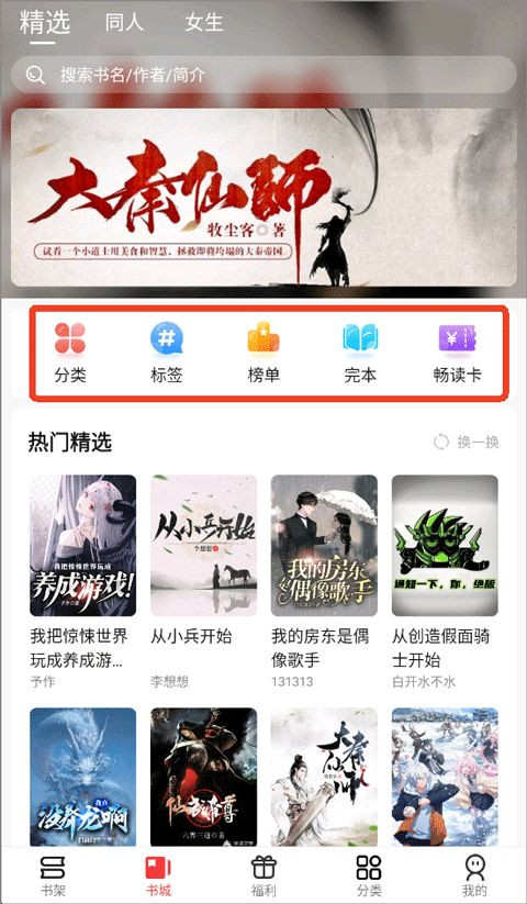 火文小说免费版
