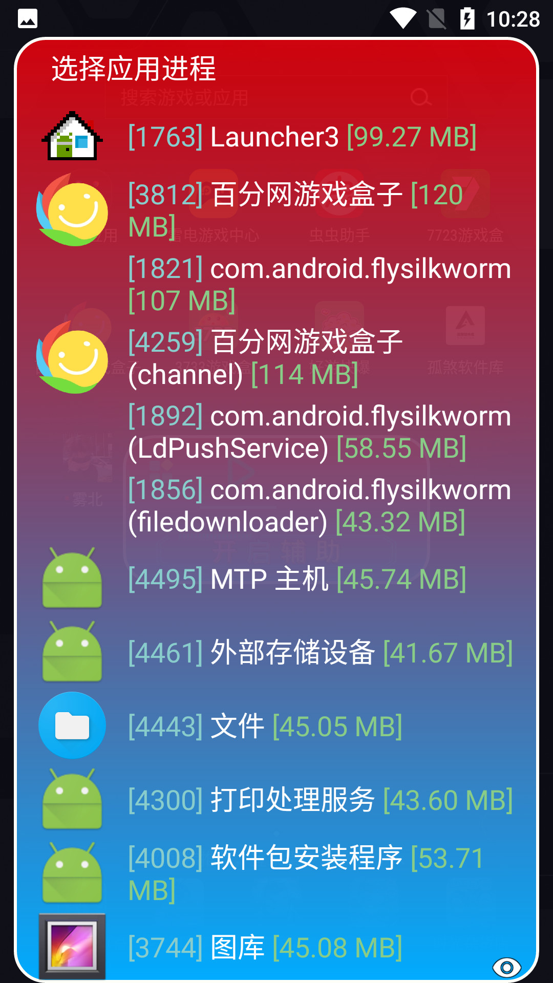 雾北科技免root版