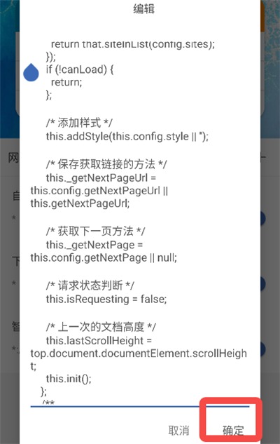 油猴脚本插件截图1